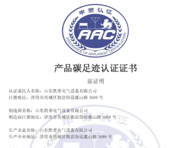 產(chǎn)品碳足跡